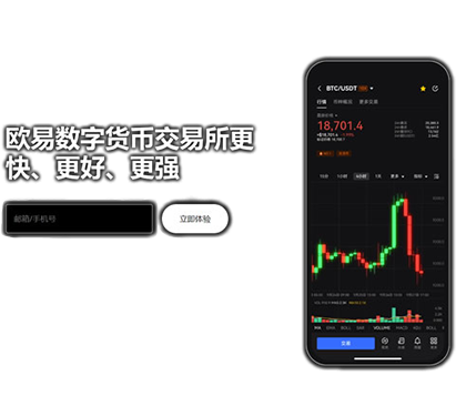 下载欧亿易交易所官页面展示
