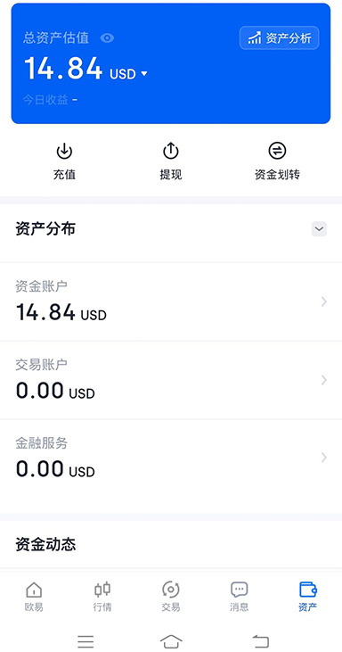下载欧亿易交易所官页面展示
