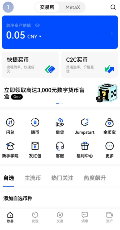 下载欧亿易交易所官页面展示