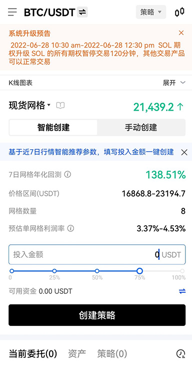 下载欧亿易交易所官页面展示